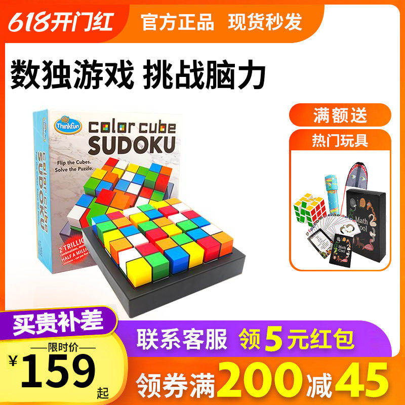 American Thinkfun Six Color Nine Miyomiya Gstudents Children's Exercise Thinking Logic Puzzle Tabletop Game Toys