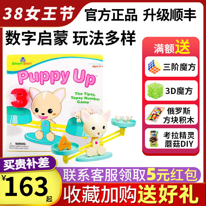 American Smart Start Puppy Math Scales Puppy Up Enlightenment Children Baby Puzzle Games Toys