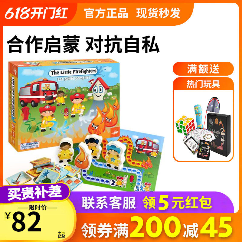 Israeli foxmind children's puzzle toy Shenyong Firefighters Home Kindergarten Team Game