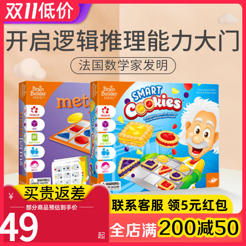 Israel Foxmind Smart Ark Clever Cookie Pie Children Puzzle Toy Table Tours Special for Lilogic-Taobao