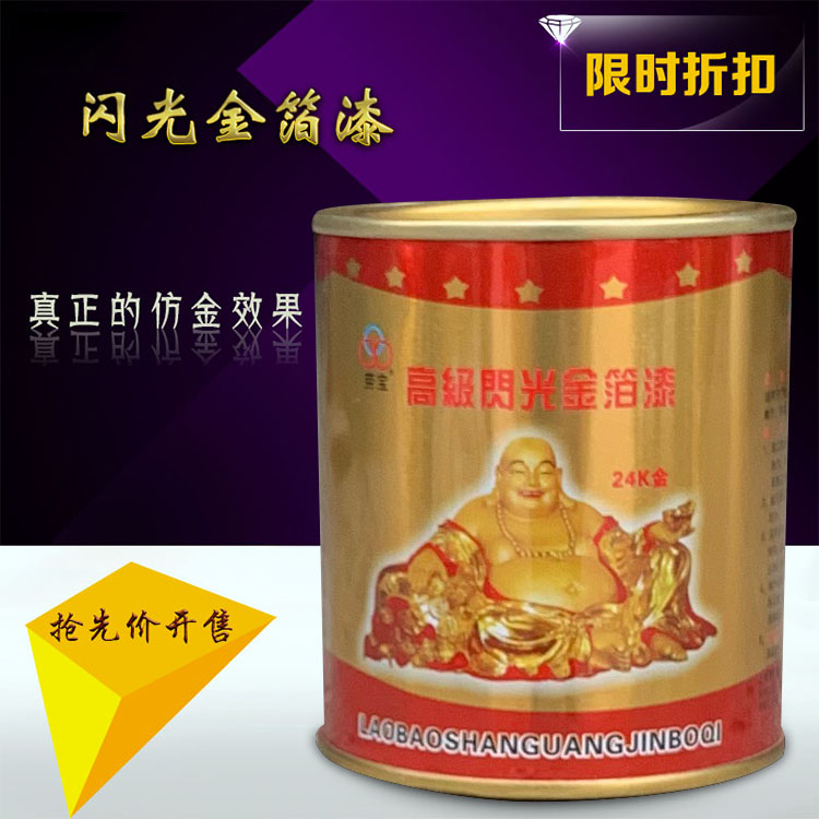 Laubao Sparkling Gold Leaf Lacquer Gold Powder Paint Oily Water-based Paint Gold Color Lacquer Flash Gold Small Jar Tombstone Sketch Sketch-Taobao