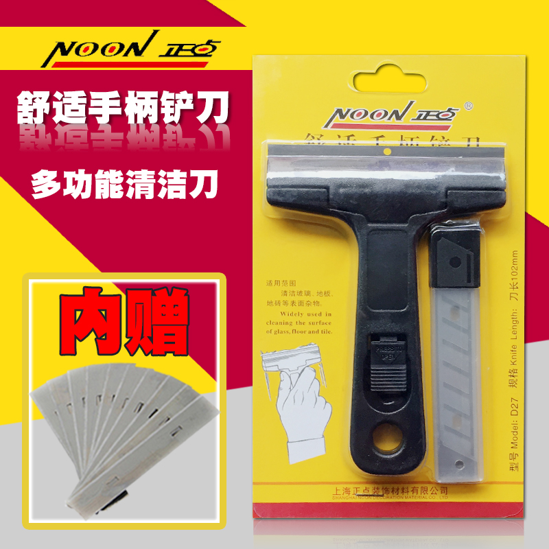 Positive Point Clean Knife Shovel Knife Multifunction Degum Glass Scraper Prolific Knife Floor Cleaning Tile Beauty Stitch Scraping D27-Taobao