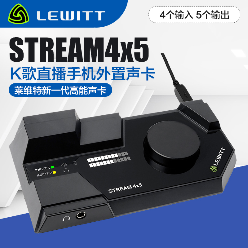 LEWITT Levitt STREAM 4x5 external link sound card radio recording soundworthy live K Singer Live