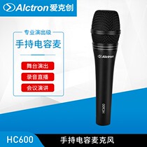Alctron Aixtron HC600 handheld capacitive microphone live K song recording stage singing