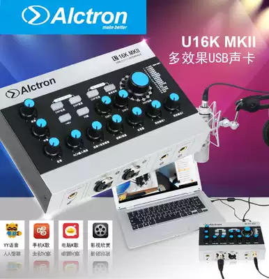 Alctron Aike Chuang U16KMK Ⅱ with DSP effect mobile phone sound card USBK song sound card