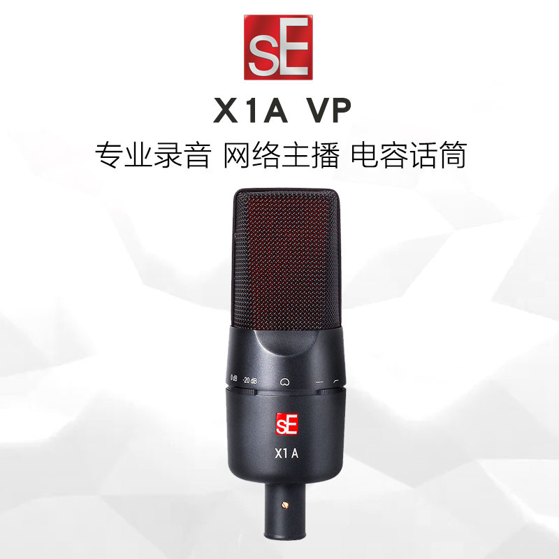 sE Electronics X1A VP Red Remembrance Edition Professional sound recording dubbing K Gocapacitive microphone