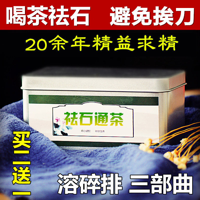 Gold Money Grass Tea Steak Chicken Inner Gold Powder Soluble Stone Fossil Tea Platoon Flush With Clear Bile gallbladder Stagnant Water and Ureter Stone Tea