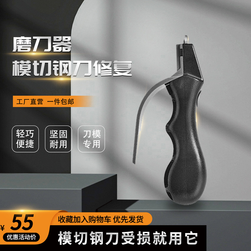 Knife Sharpener, Die-Cut Steel Knife Repair Tool, Industrial-Grade Precision Repair Sharpening Tool, Durable, Sharp, Time-Saving and Labor-Saving Knife Sharpener, Die-Cut Steel Knife Repair Tool, Industrial-Grade Precision Repair Sharpening Tool, Durable, Sharp, Time-Saving and Labor-Saving