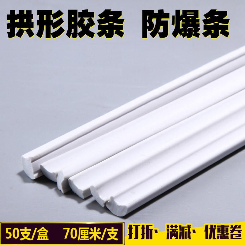 Arched adhesive strip binding consumables anti-explosion strip mold cut elastic cushion hardness 75 indentations die cut indentation strip knife version of vaulted strip-Taobao