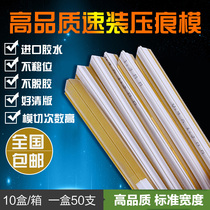 Yutian indentation strip Quick-install indentation die Dark line Indentation die Die-cutting supplies Printing supplies Indentation line