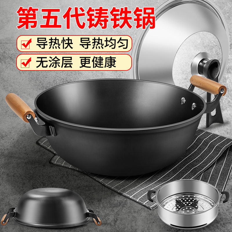 Old-fashioned wok household cast iron wok pan uncoated large double-eared iron pot cauldron special for induction cooker