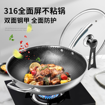 Household wok non-stick wok wok 316 stainless steel pot induction cooker gas stove through special pan