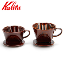 Japan imported Kalita fan-shaped hand-brewed coffee ceramic three-hole filter cup for 1-2 1-4 people