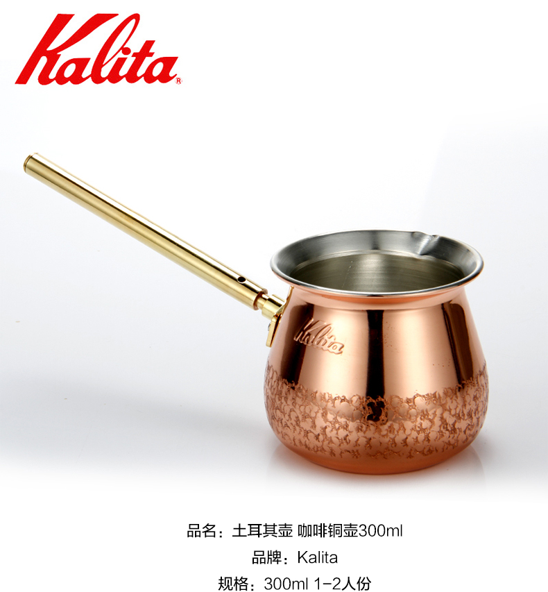 Nhật bản KALITA Thổ Nhĩ Kỳ nồi cà phê cà phê nồi đồng 1-2 người với máy pha cà phê 300 ml