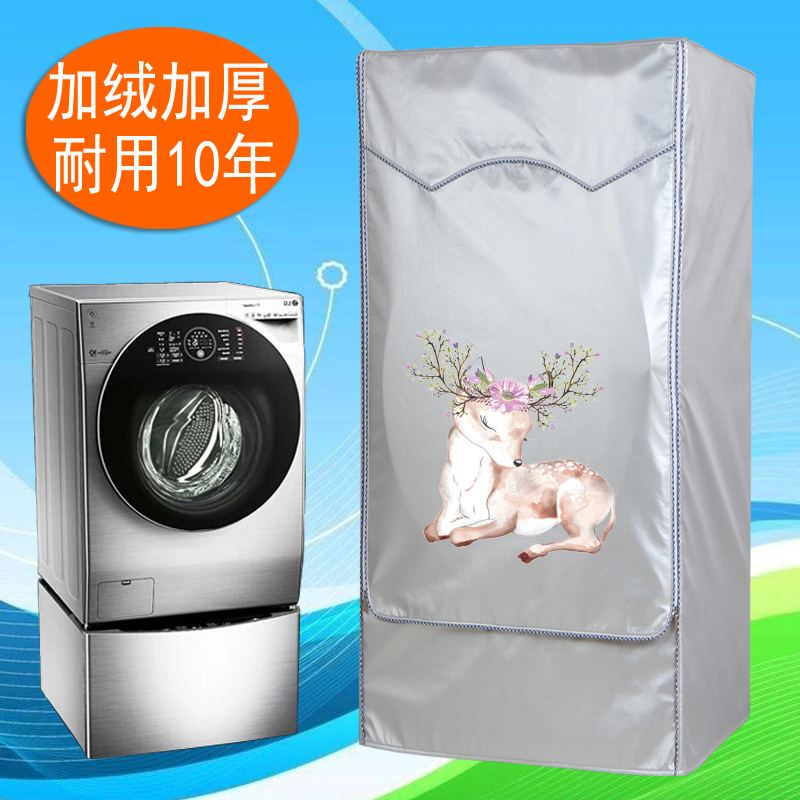 Hisense 12kg XQG120-BH1406AYFI Warm Men S9 Washing Machine Cover Washer Washer And Drying Integrated Waterproof Sunscreen Case