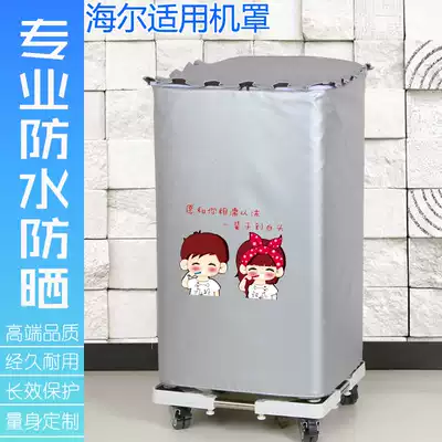 Haier XQBM35-168B 168MY baby children Mini Washing Machine cover IWASH waterproof case 1W sunscreen 1C