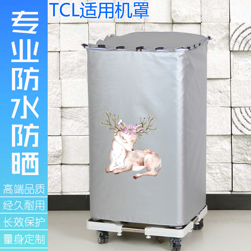 TCL XQB55-36SP 5 5kg full-automatic mini washing machine cover dustproof waterproof sunscreen cover 1678NS