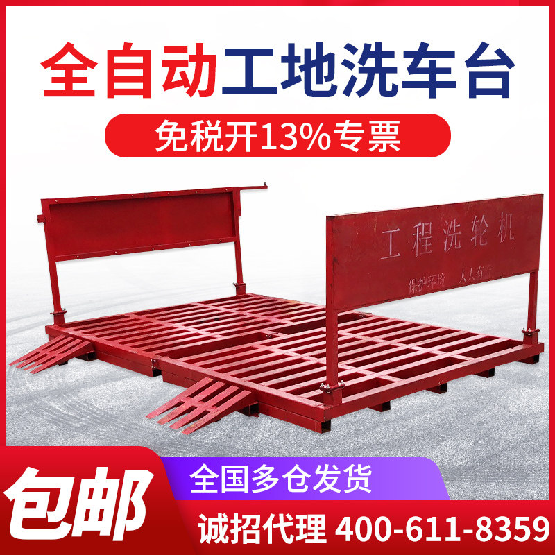 洗轮机洗车台全自动感应大型建筑工程工地洗车机冲洗车辆平台机器 Tmall Com天猫