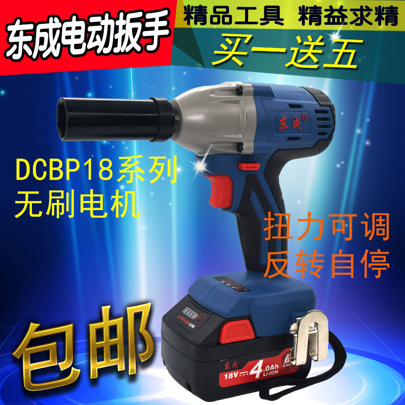 Dongcheng electric screwdriver 18V lithium battery charging impact shelf worker Woodworking sleeve scaffolding drill eagle frame
