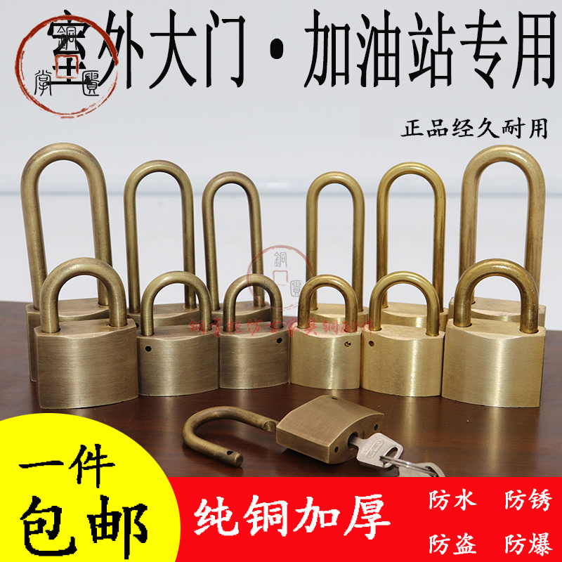 Copper lock pure copper old-fashioned door bolt padlock door lock waterproof anti-rust explosion-proof full copper lock retro long beam lock gas station lock