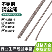 304 stainless steel wire rope ultra-fine soft clothesline rack steel rope 2 3 4 5 6 8 10mm