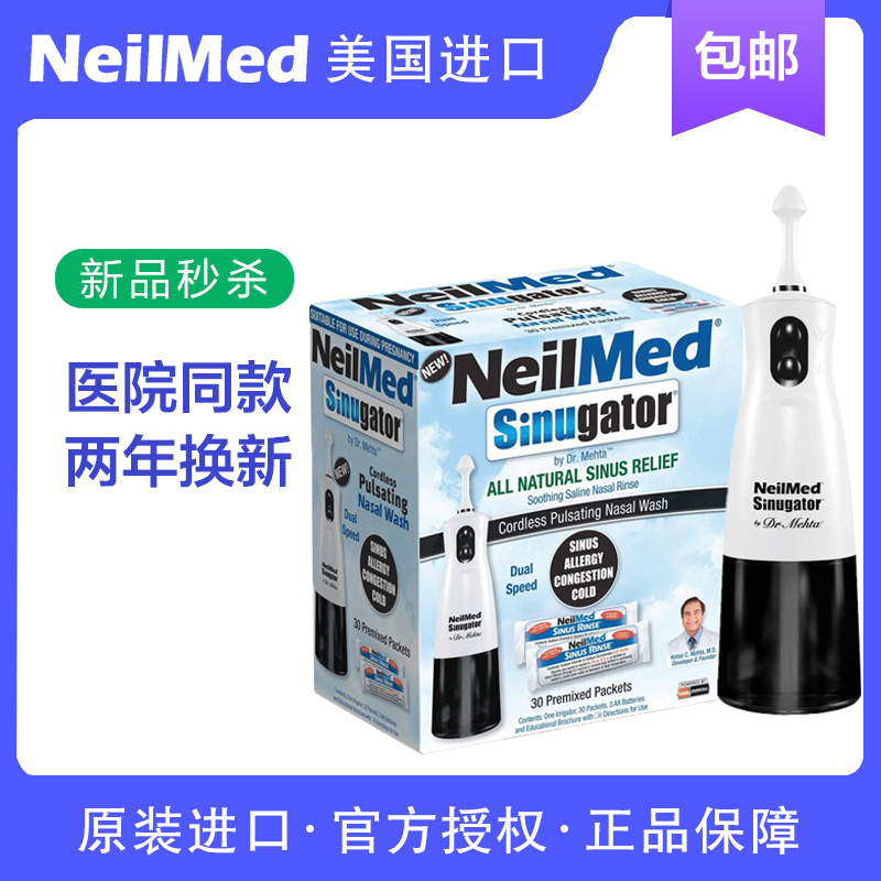 American Nasal Washer Neilmed Electric Household Nasal Congestion and Rhinitis Relief Device for Children and Adults Nasal Irrigation Device American Nasal Washer Neilmed Electric Household Nasal Congestion and Rhinitis Relief Device for Children and Adults Nasal Irrigation Device