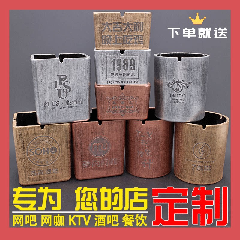Ashtray Commercial Dormitory Internet Cafe Internet Cafe KTV Creative Personality Trends Big custom logo Multi-functional windproof-Taobao