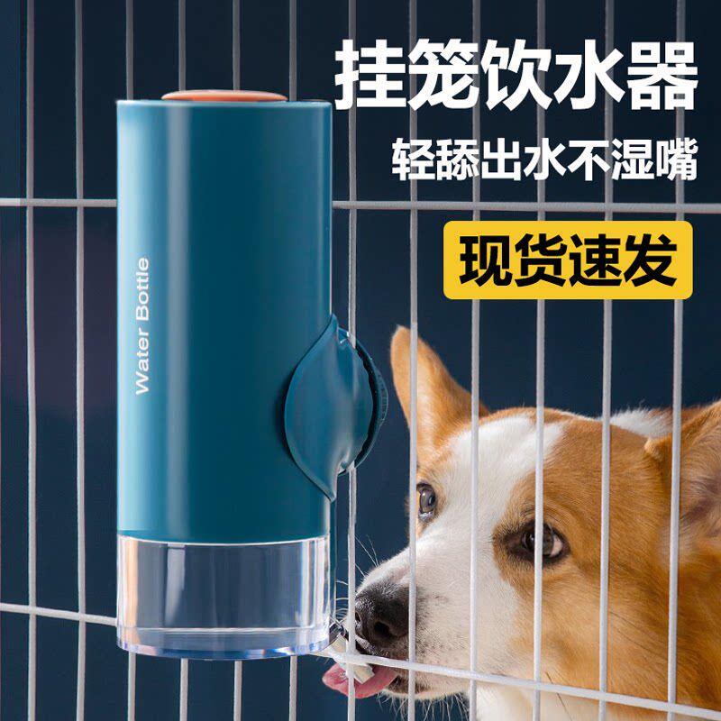 Dog Water Dispenser That Doesn'T Wet the Mouth, Hanging Water Bottle for Dog Cages, Pet Water Feeder for Small Dogs, Cats, and Pets Dog Water Dispenser That Doesn'T Wet the Mouth, Hanging Water Bottle for Dog Cages, Pet Water Feeder for Small Dogs, Cats, and Pets