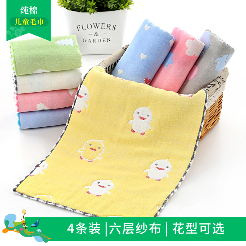 (4pcs)6 layers of gauze cotton children's towel Cotton face towel Baby face towel Super soft water absorption