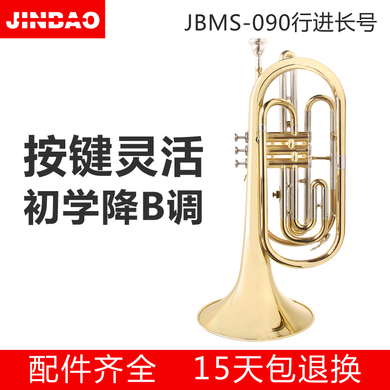 Jinbao JBMS-090 vertical key button three keys down B tune marching trombone marching