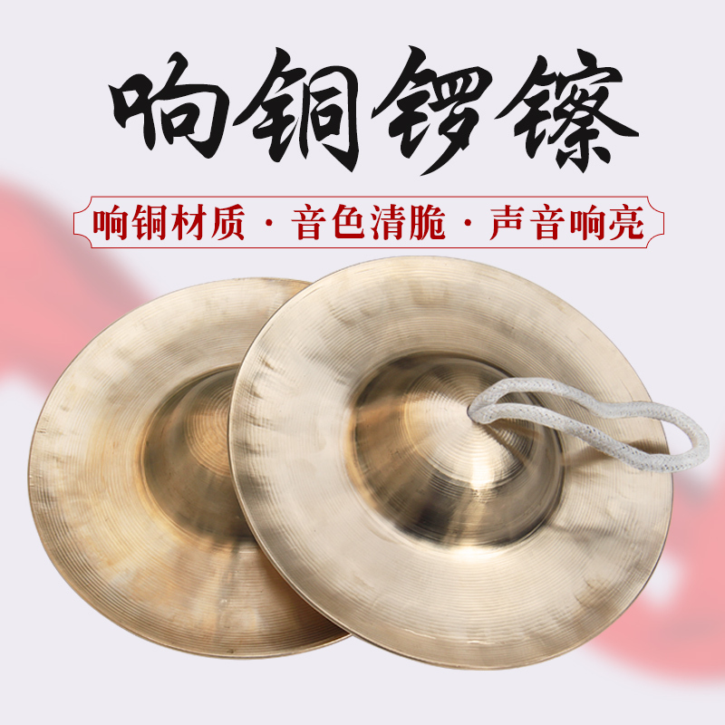 Southern string Kyo Cymbal Army Cymbal Waist Drum Cymbals Cymbals Cymbals Chuan Cymbals Guang Cymbals Small Hat Cymbals Gongs and Drums Cymbals Brass Instruments