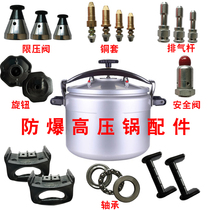Commercial explosion-proof pressure cooker accessories pot cover sealing ring triangle safety valve elastic pressure cooker pressure limiting valve
