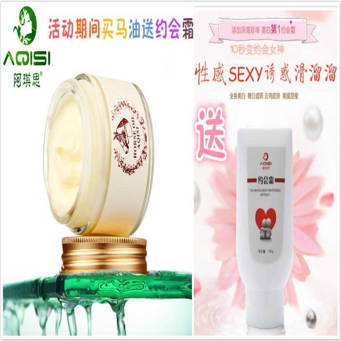 阿琪思正品奇迹马油面霜去痘印抗皱净白祛黄马油膏韩国