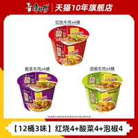 [12 бочек 3 вкусов] тушеная 4+квашеная капуста 4+маринованный перец 4