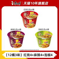 [12 бочек 3 вкусов] тушеная 4+острая 4+маринованный перец 4