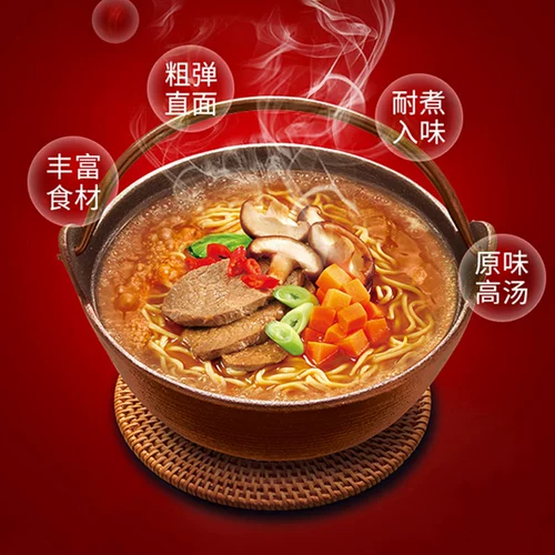 康师傅 Кипятить рамэн 3 мешки с мгновенной лапшой на официальном сайте