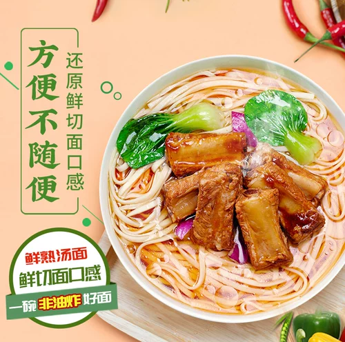 康师傅 Удобная лапша Полная коробка установка свежей приготовленной говяжьей морепродукты Свиная ребра.
