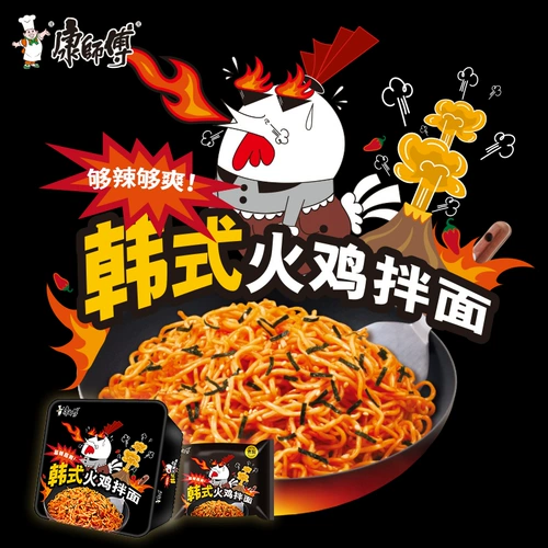 康师傅 Корейская лапша индейки*6 коробок с ультрацитиальной метаморфозой Мгновенный лапша фаст -фуд Мгновенная лапша