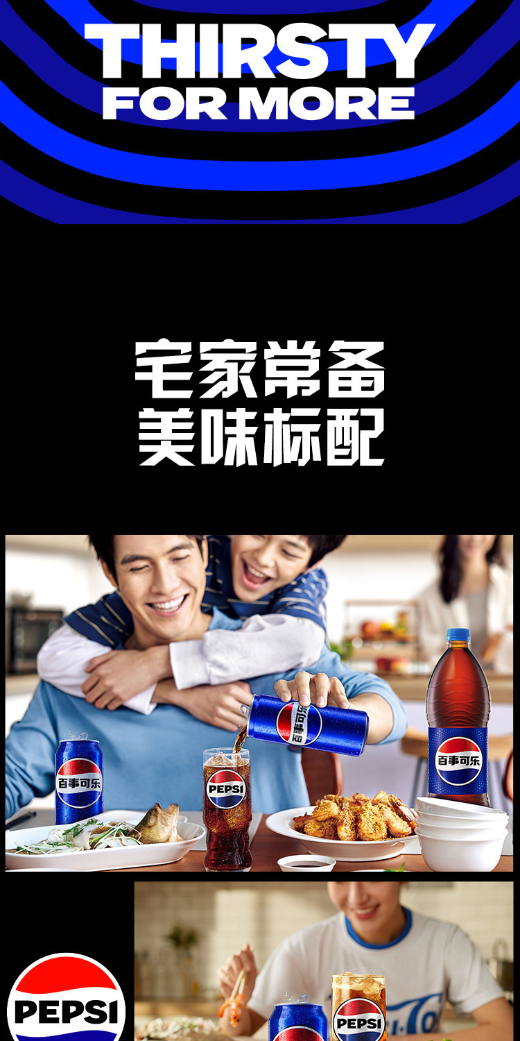 安享好物 安享B级碳酸饮料-百事可乐碳酸饮料 国标 