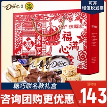 Dove X Xu Fuji joint gift box 1080g chocolate Snickers candy snack New year hoarding gift bag