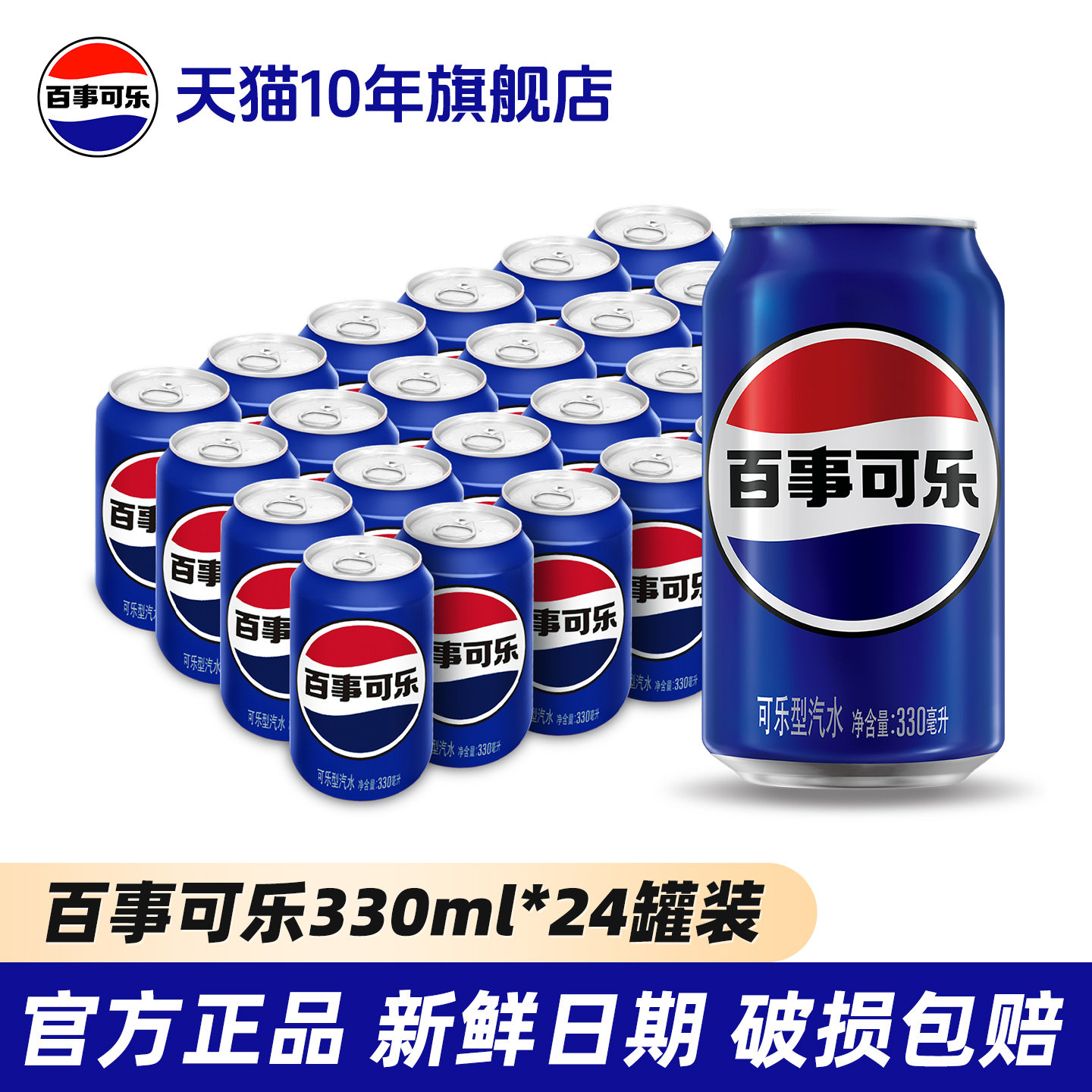 ペプシ オリジナルフレーバー炭酸飲料 卸売ケース 24缶 330ml 特別オファー 売れ筋商品 無糖ソフトドリンク フラッグシップストア