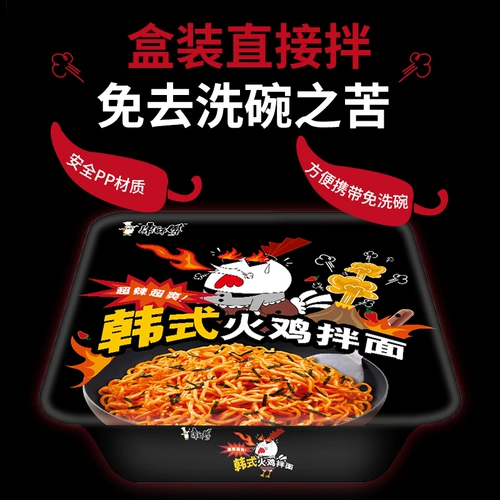 康师傅 Корейская лапша индейки*6 коробок с ультрацитиальной метаморфозой Мгновенный лапша фаст -фуд Мгновенная лапша
