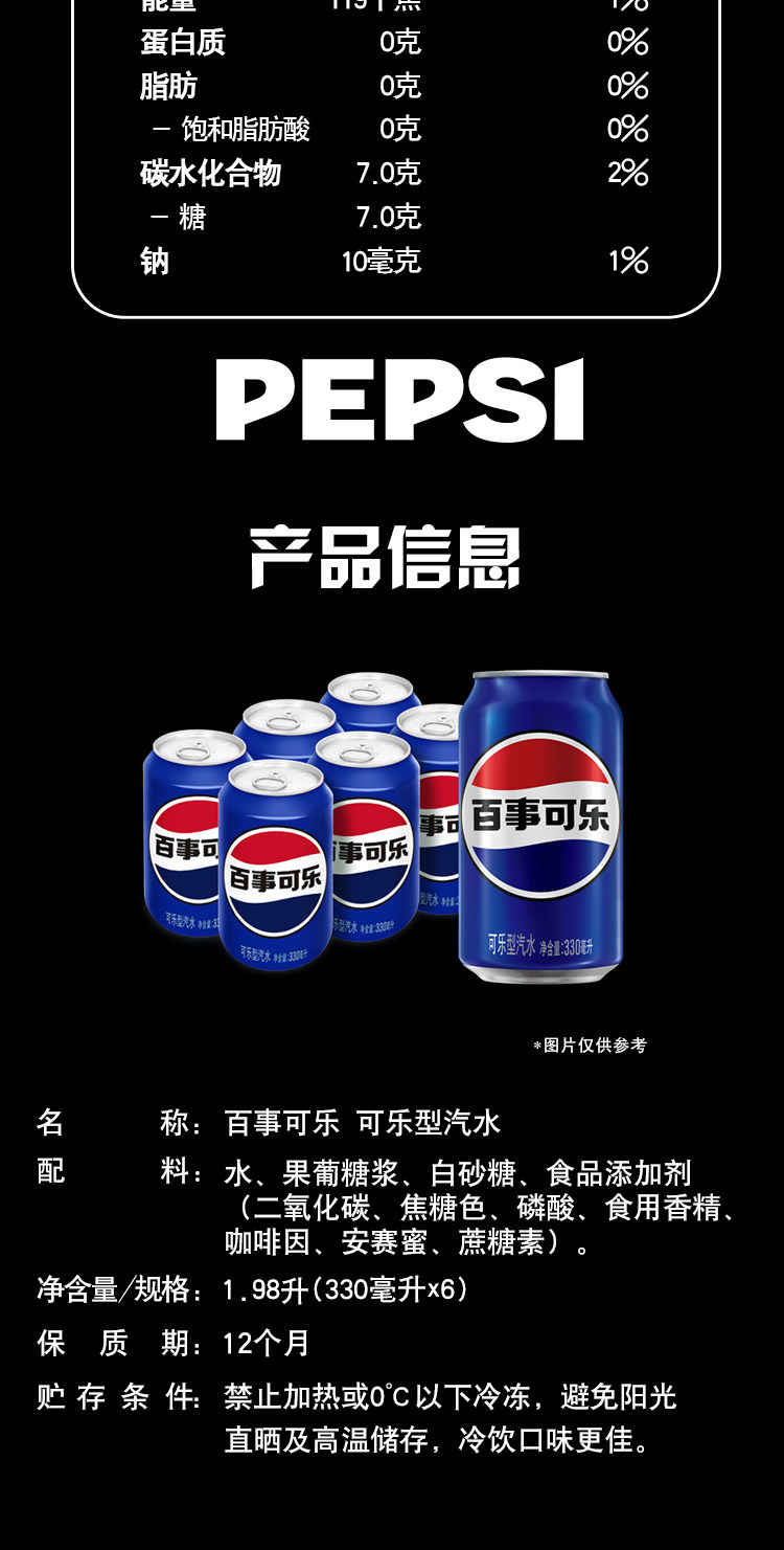 安享好物 安享B级碳酸饮料-百事可乐碳酸饮料 国标 