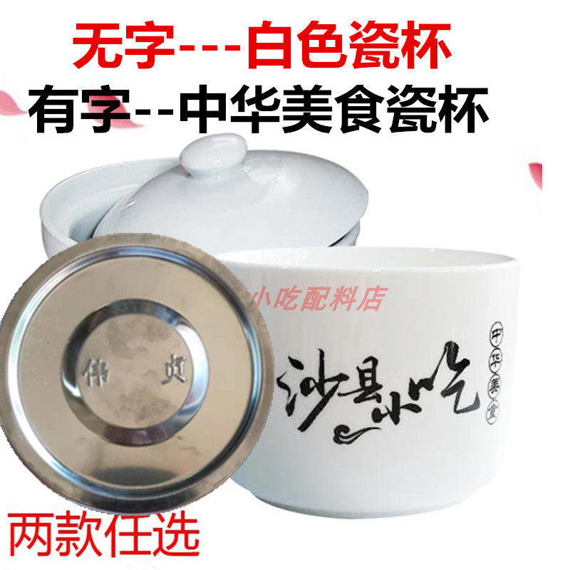 No Words White Ceramic Saucepan Cup Send Cover Sand County Snack-Free Soup Saucepan for hand fired Kitchen Commercial