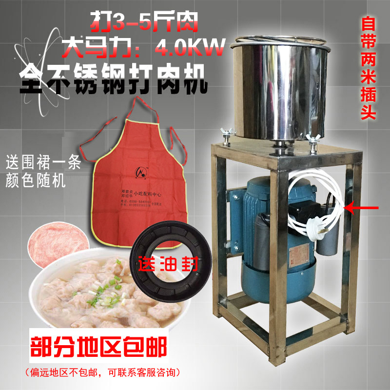 Sand County Snack Stainless Steel Wracking Meat Machine Flat Food Chaos Wonton Flat Meat 4 0kw Game-fitting Plug Commercial