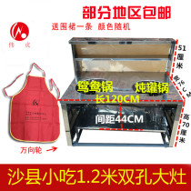Snack mobile dining car 1 2 m iron frame double hole (Mandarin duck stew can) large steam stove with wheels commercial
