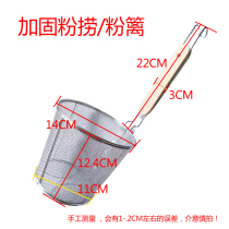 Shaxian snacks stainless steel powder fence spoon adhesive hook Malatang filter powder fishing wontless tools commercial agricultural products