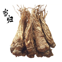 Minxian County Angelica bulk 1 kg 500g The whole whole Xianggui snack stew pot ingredients commercial agricultural vice weigh Jin