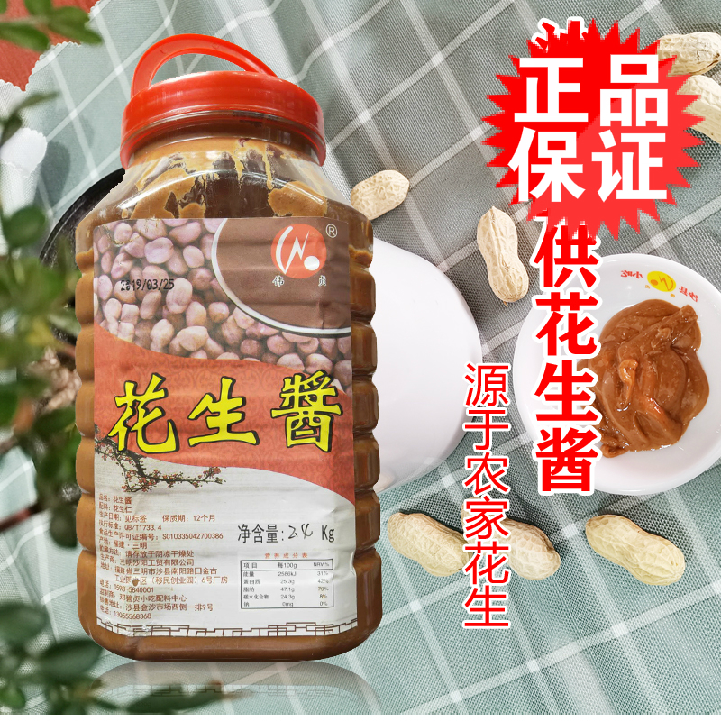 Sand County Snack Peanut Butter Mixed Pasta Sauce 5 Catty Plastic Barrel Charge Hot Pot Bread Sauce Barrel for commercial use