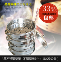 Shaxian snack dumpling cage small steamed dumpling steamer grid stainless steel set punching grate 18 20CM set